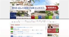 Desktop Screenshot of osharaku.com