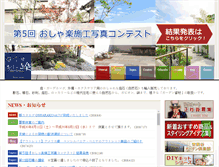 Tablet Screenshot of osharaku.com